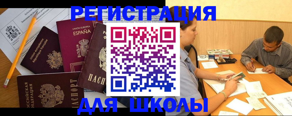 прописка для работы в Санкт-Петербурге