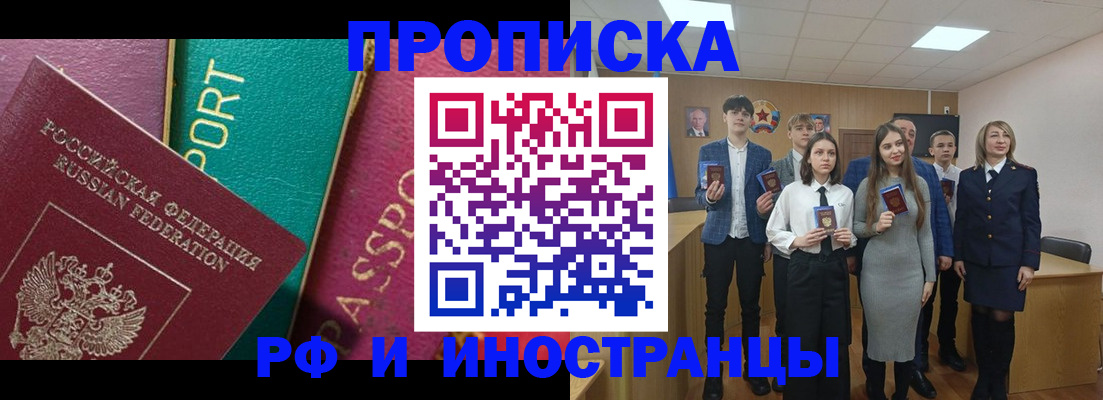 прописка поиск в Санкт-Петербурге