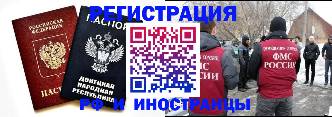 временная регистрация адрес в Санкт-Петербурге