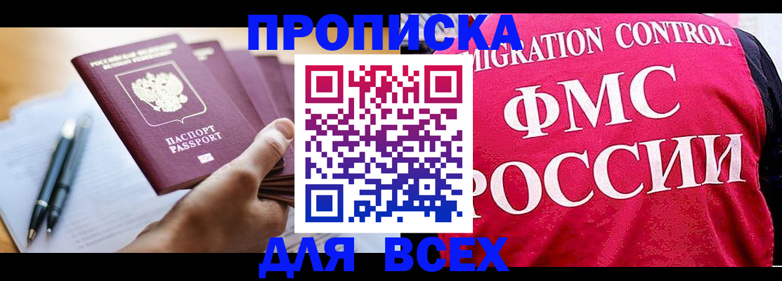 временная регистрация 2025 в Санкт-Петербурге